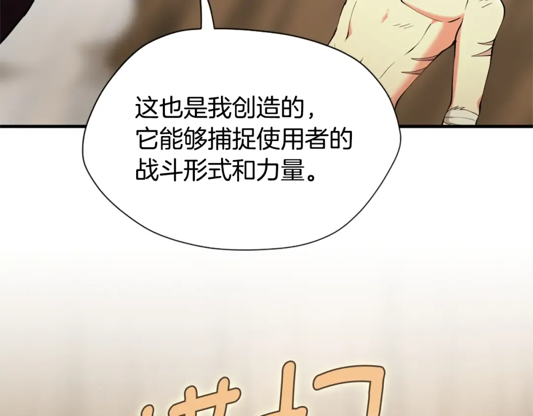 第5季第162话 更难的训练 第84页