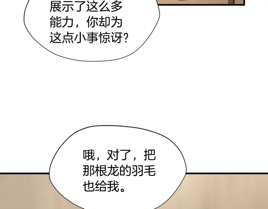 第5季第162话 更难的训练 第90页