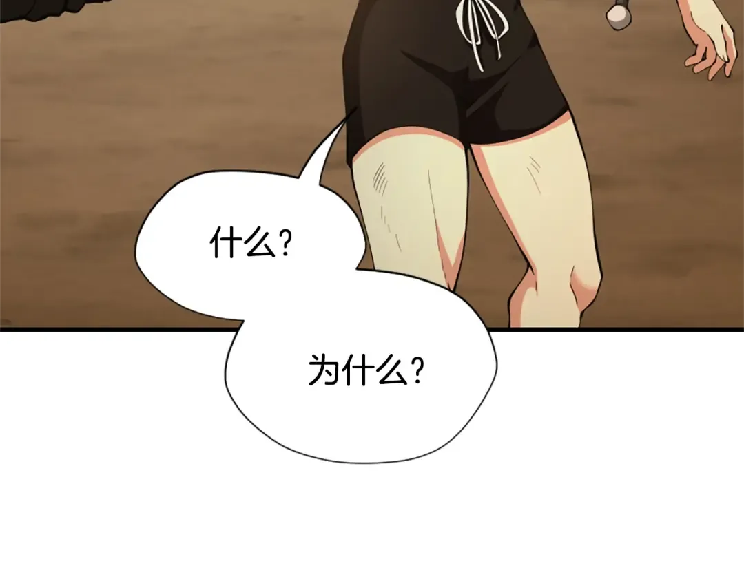 第5季第162话 更难的训练 第92页