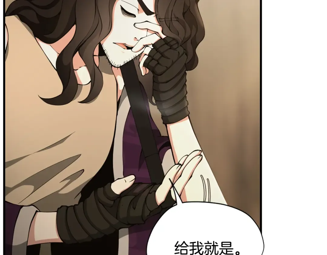 第5季第162话 更难的训练 第94页