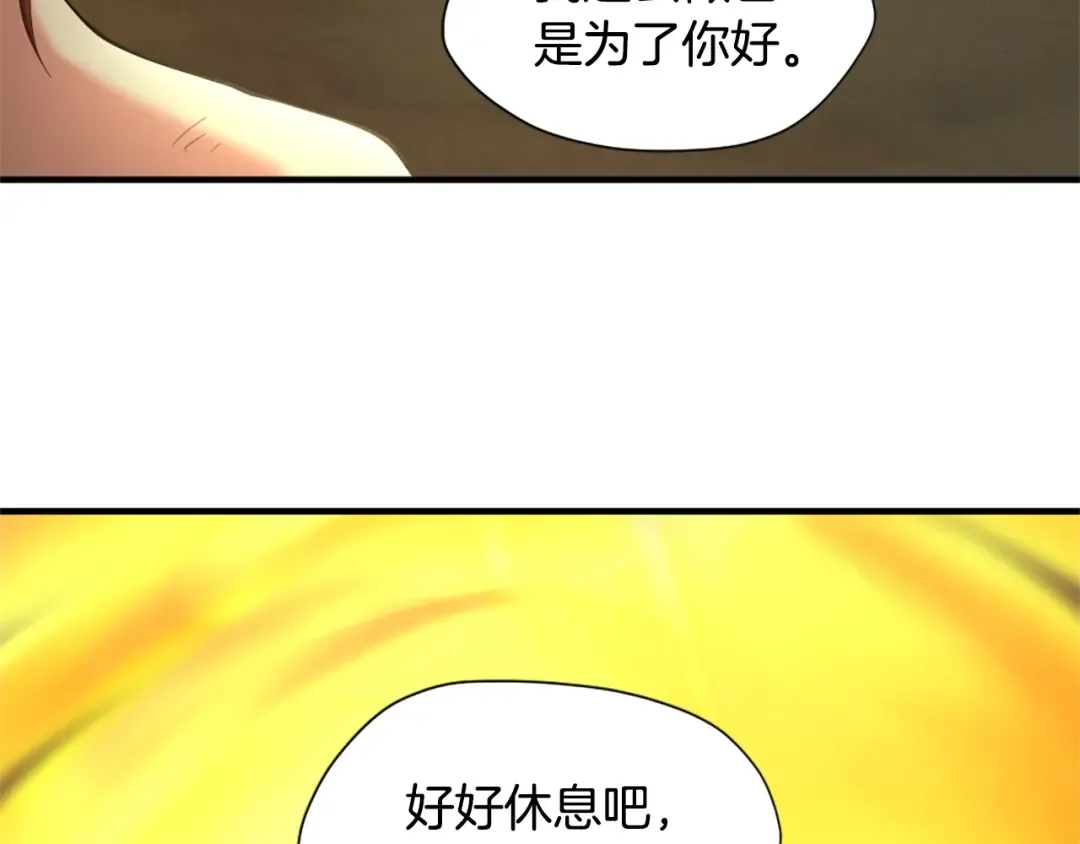 第5季第162话 更难的训练 第110页