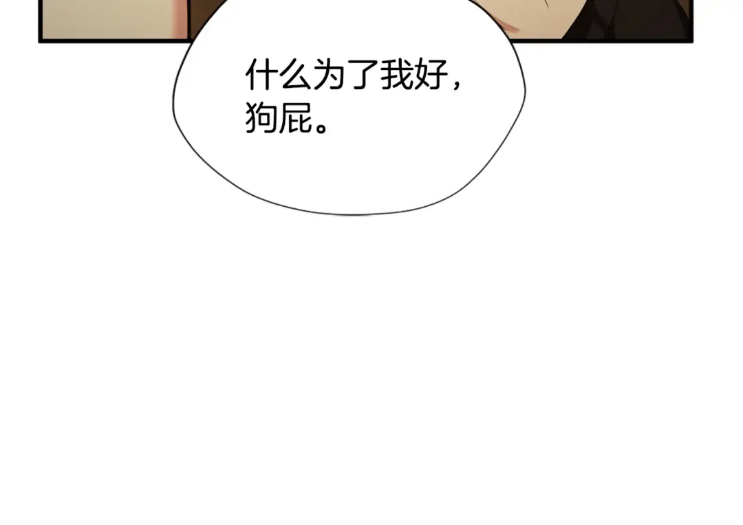 第5季第162话 更难的训练 第119页