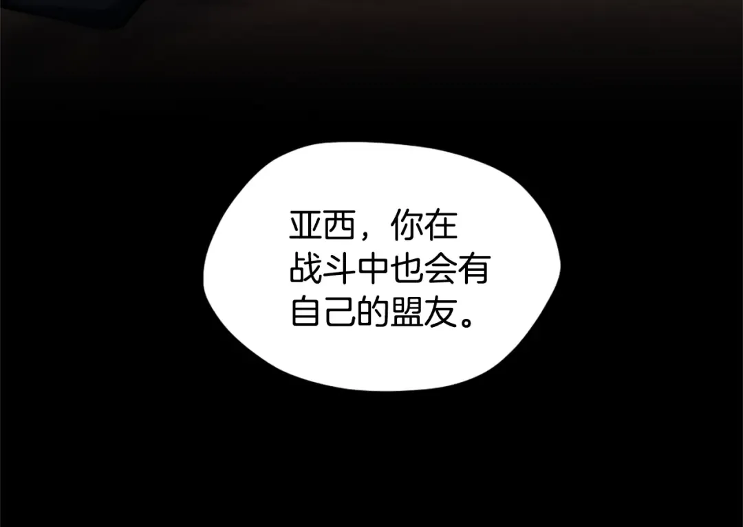 第5季第162话 更难的训练 第206页