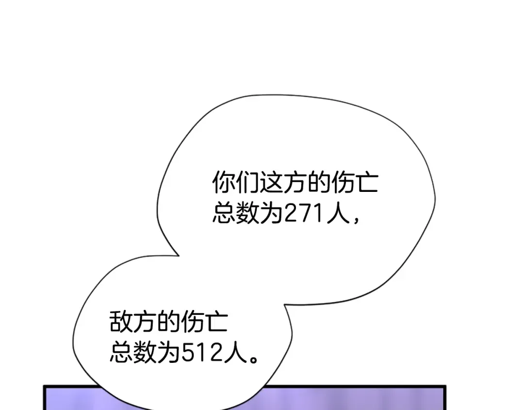 第5季第162话 更难的训练 第241页