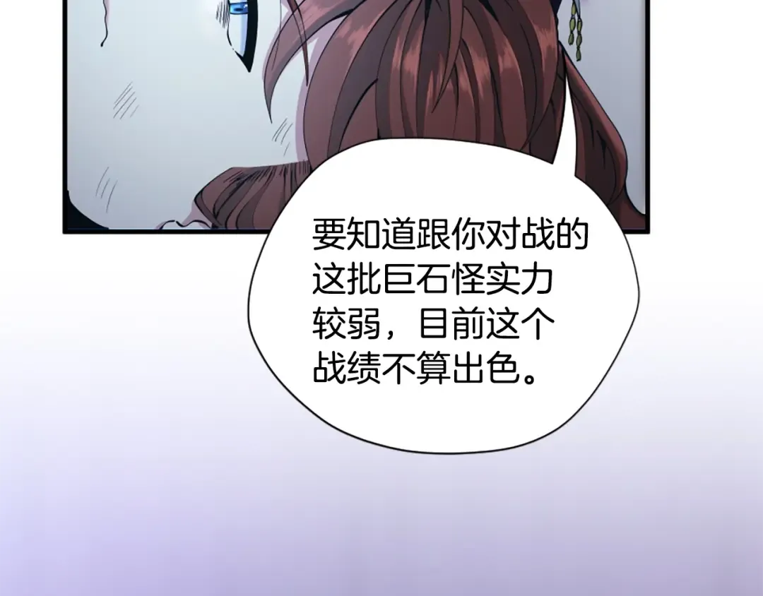 第5季第162话 更难的训练 第243页