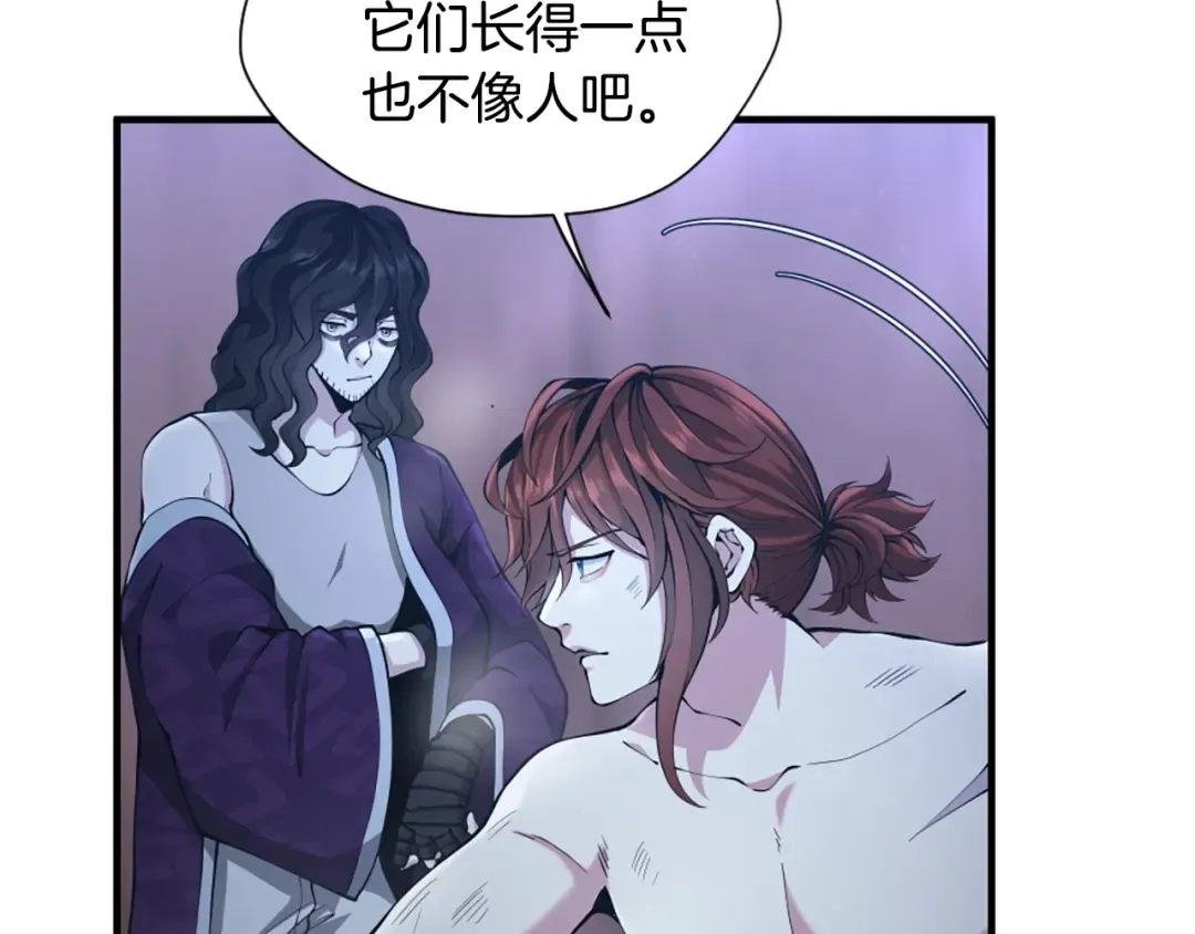 第5季第162话 更难的训练 第247页