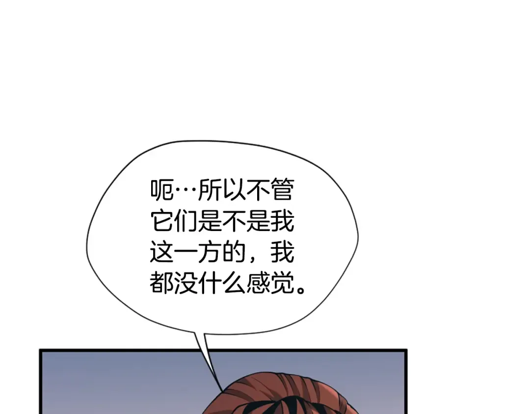 第5季第162话 更难的训练 第254页
