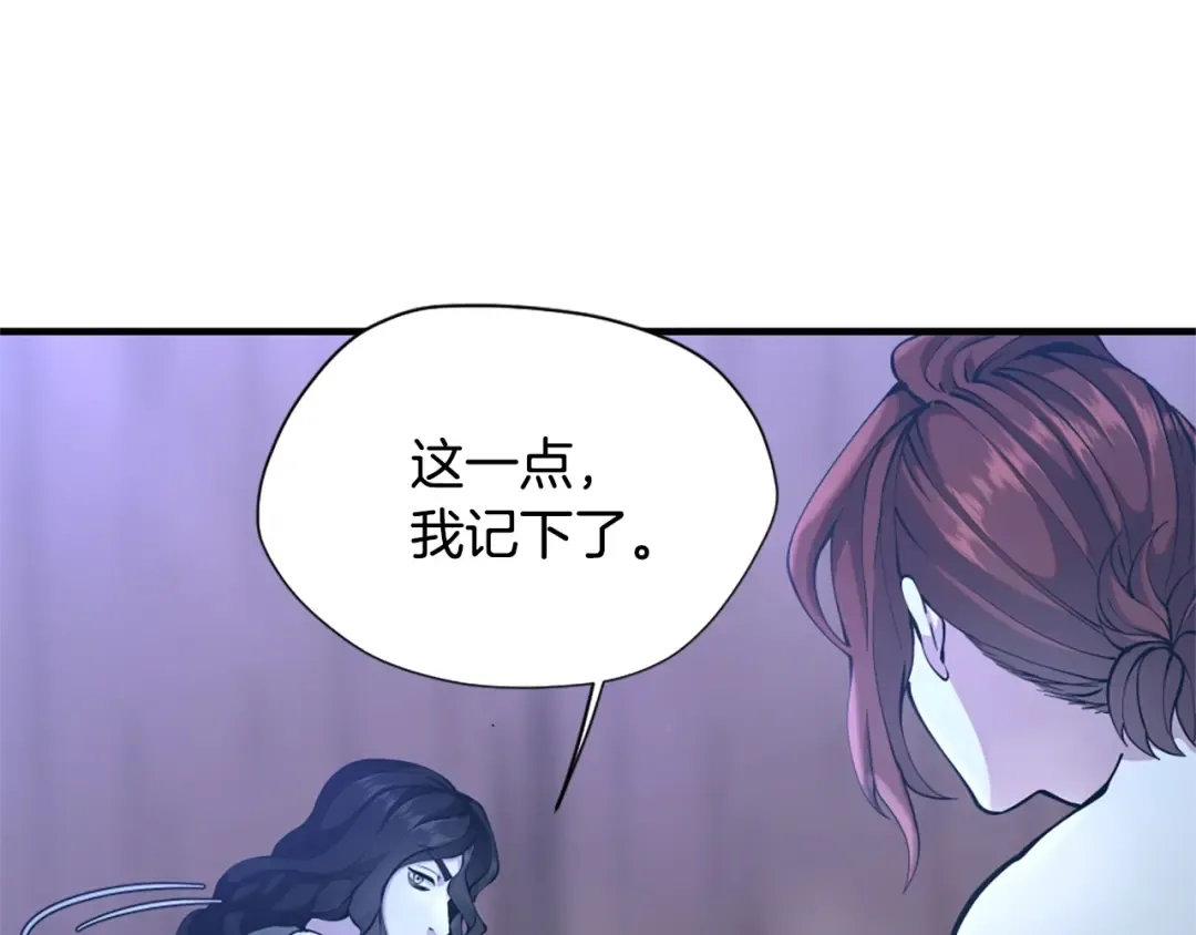 第5季第162话 更难的训练 第257页