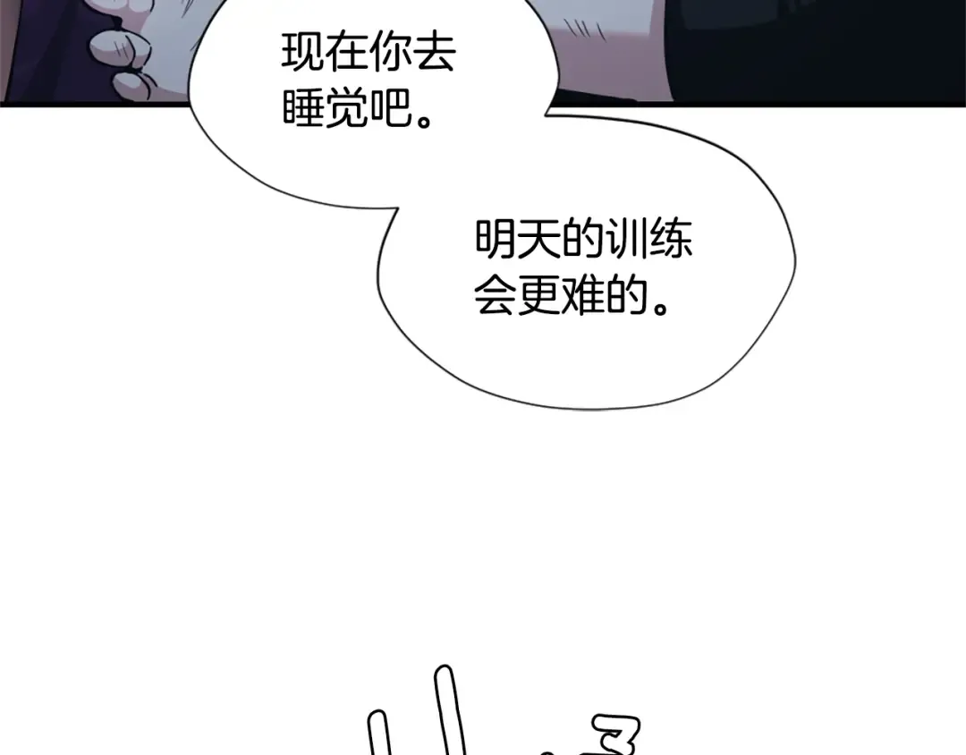 第5季第162话 更难的训练 第259页