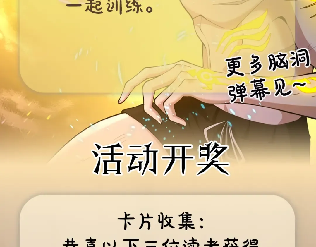 第5季第162话 更难的训练 第298页