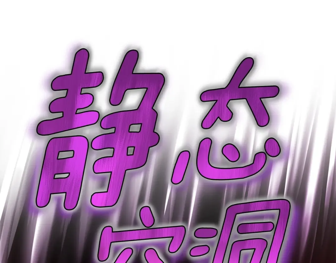 第5季第163话 一年 第12页