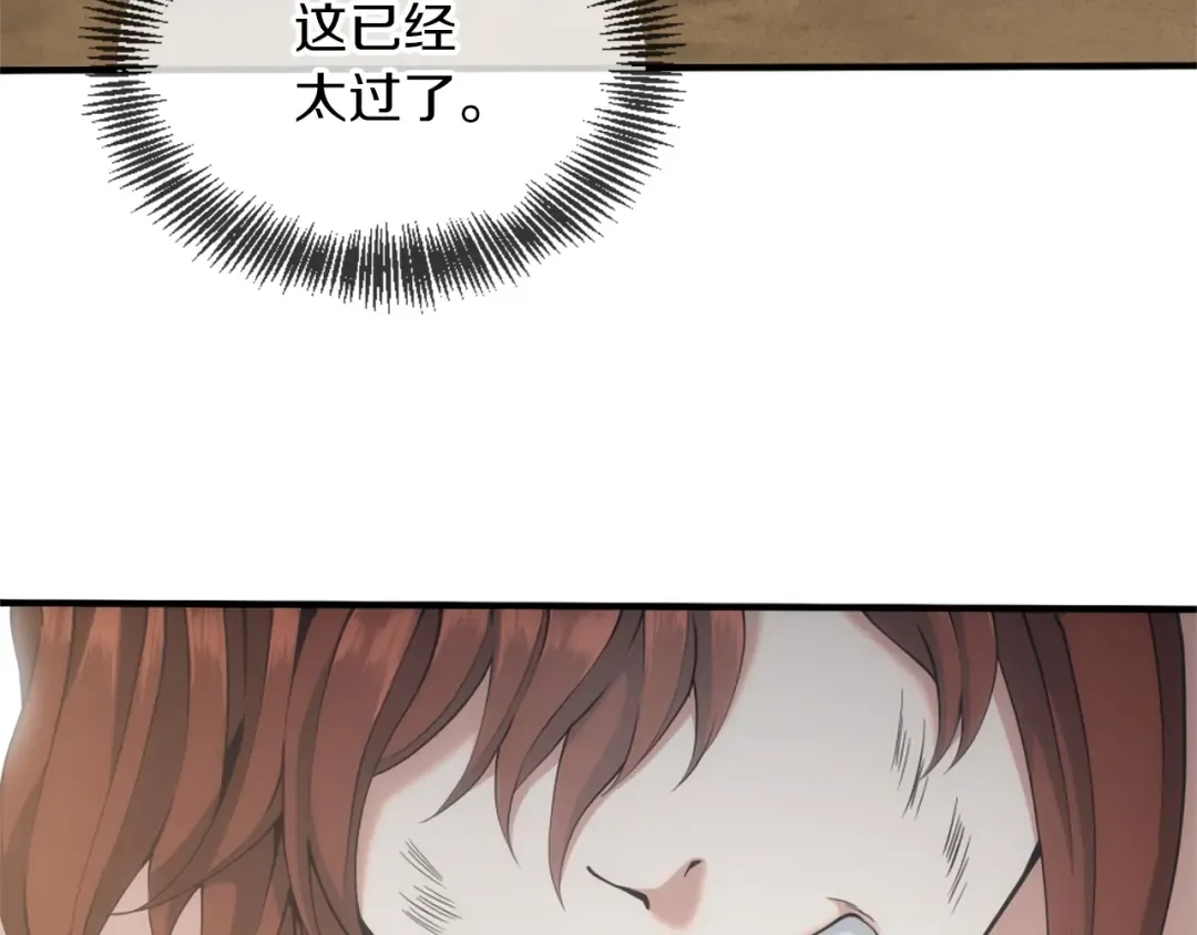 第5季第163话 一年 第82页