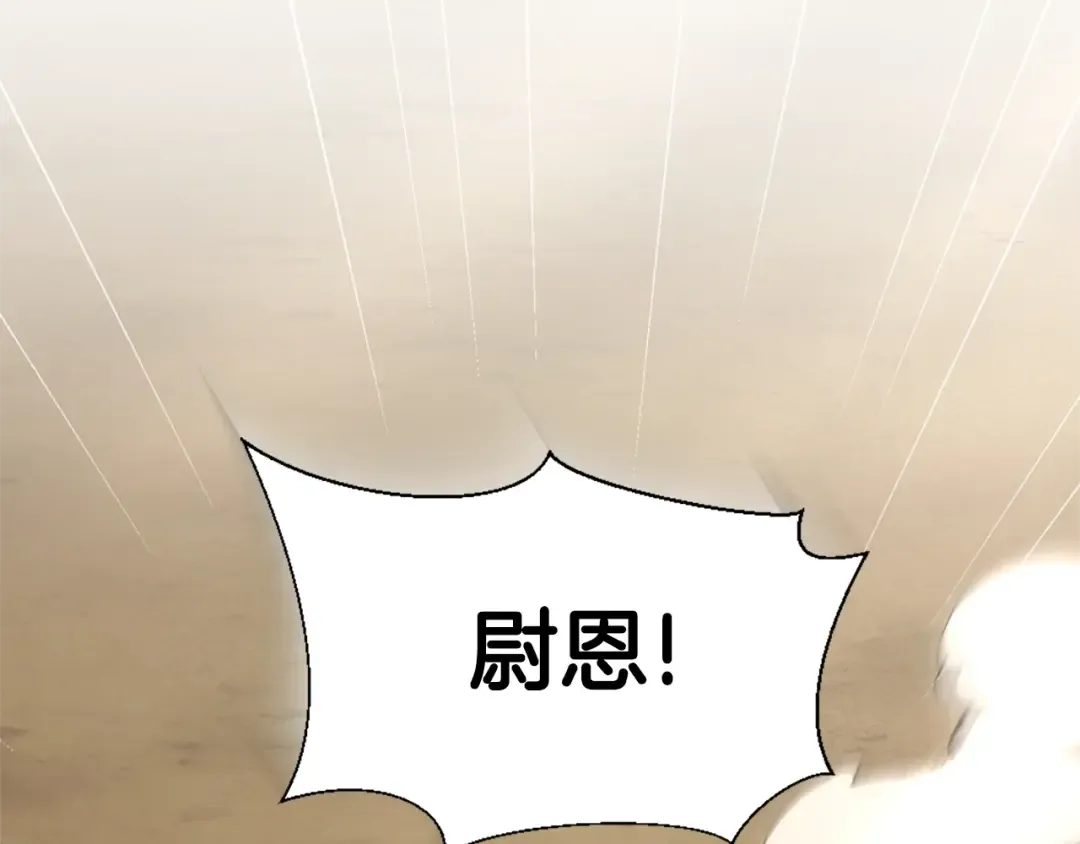 第5季第163话 一年 第84页