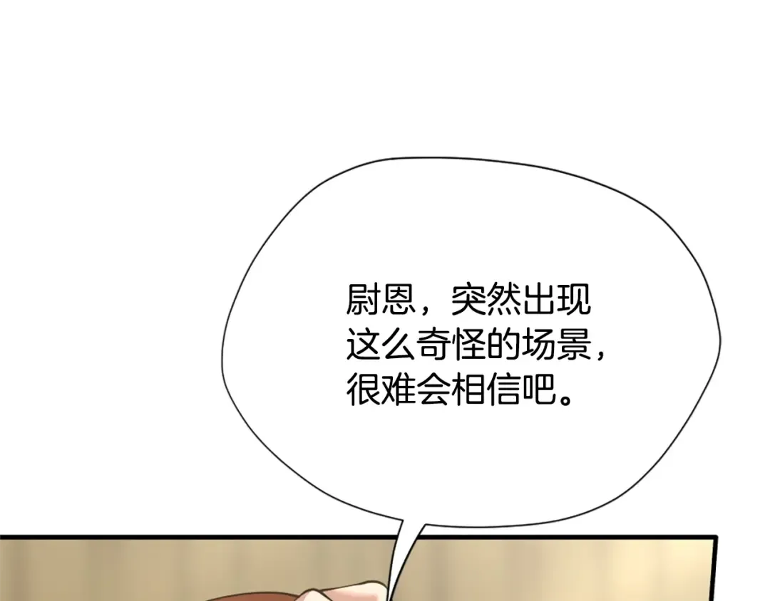 第5季第163话 一年 第101页