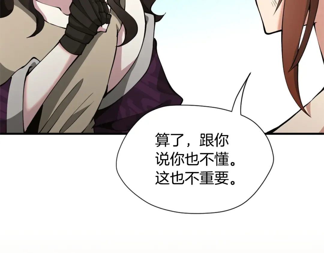 第5季第163话 一年 第107页