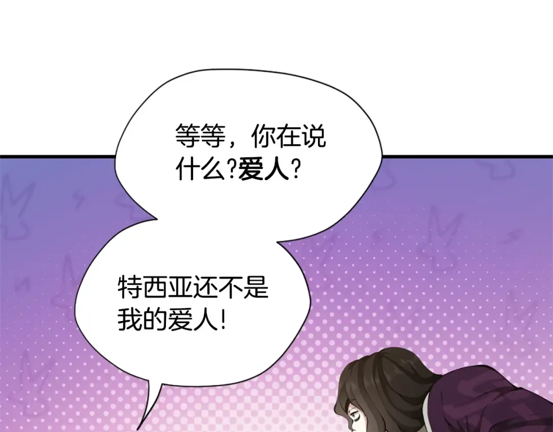 第5季第163话 一年 第118页