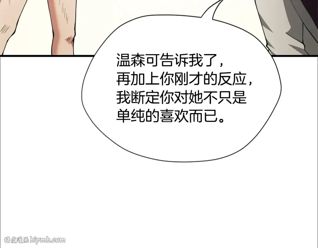 第5季第163话 一年 第120页