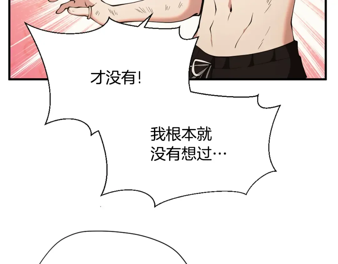 第5季第163话 一年 第123页