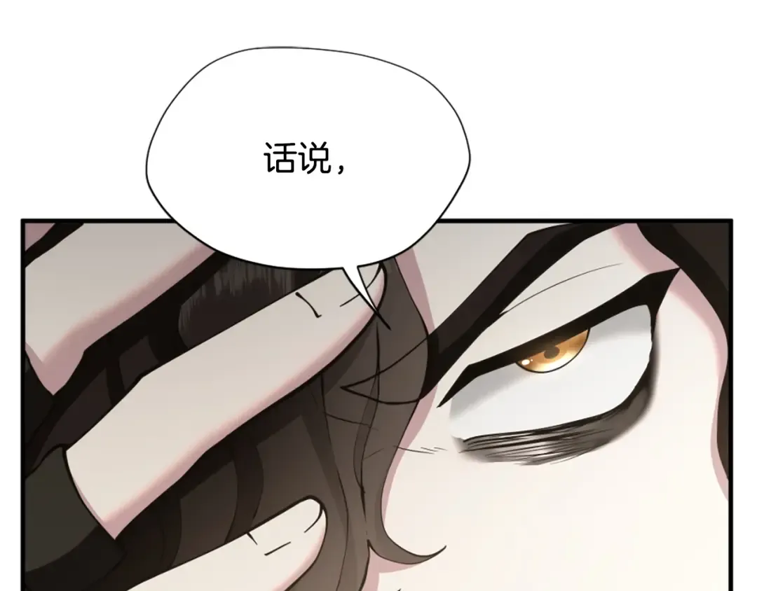 第5季第163话 一年 第132页