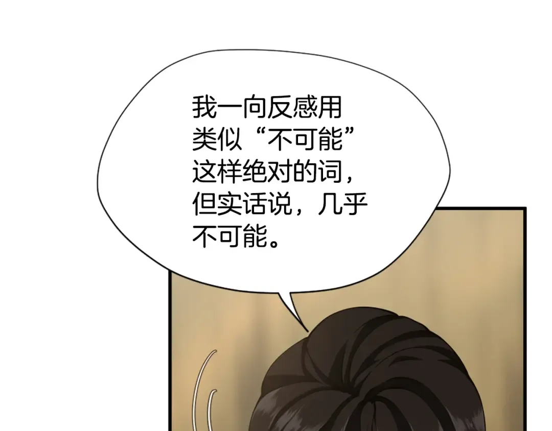 第5季第163话 一年 第139页