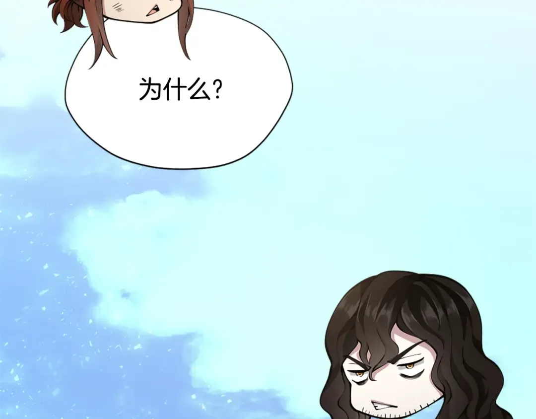 第5季第163话 一年 第142页