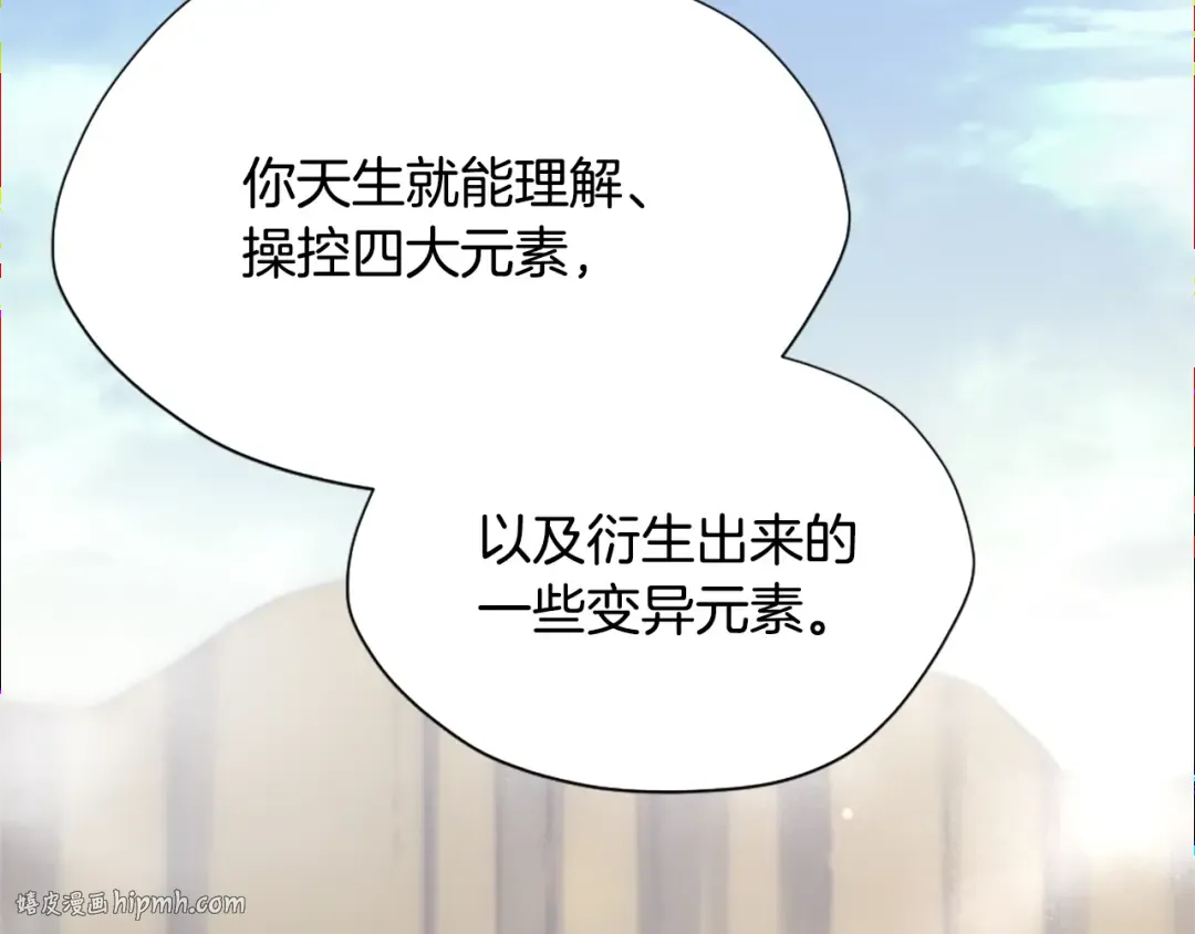 第5季第163话 一年 第144页