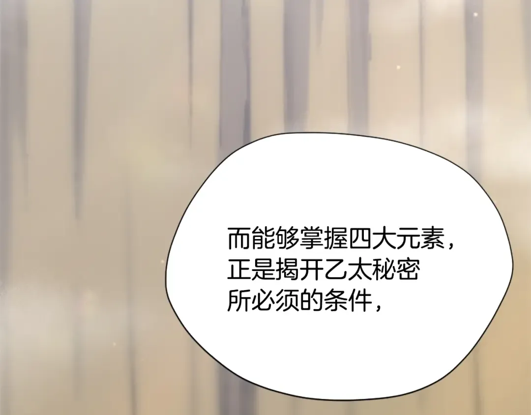 第5季第163话 一年 第145页