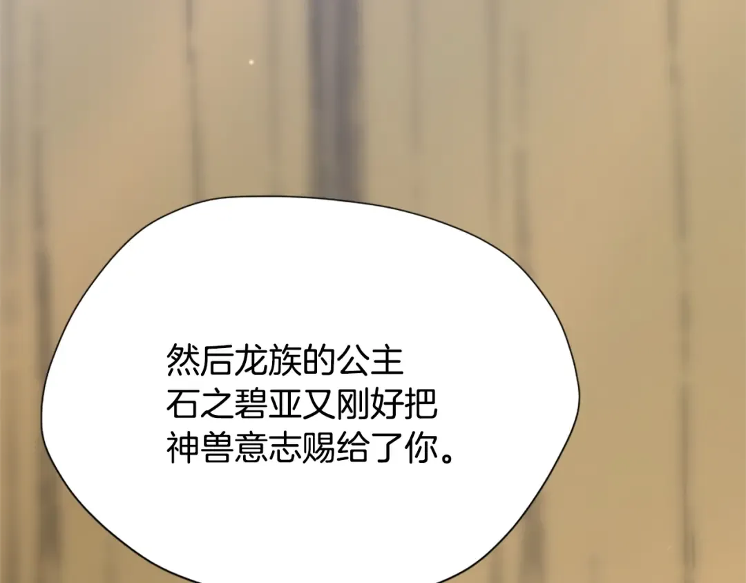 第5季第163话 一年 第146页
