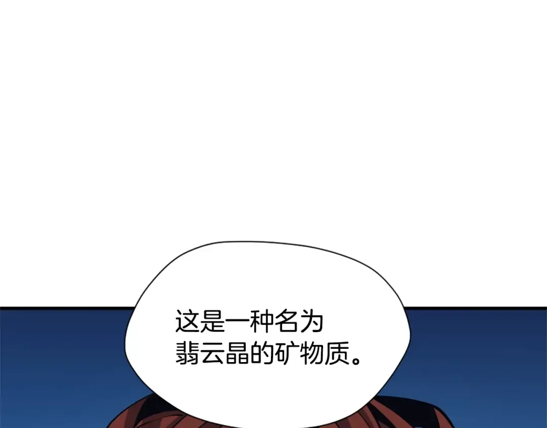 第5季第163话 一年 第159页