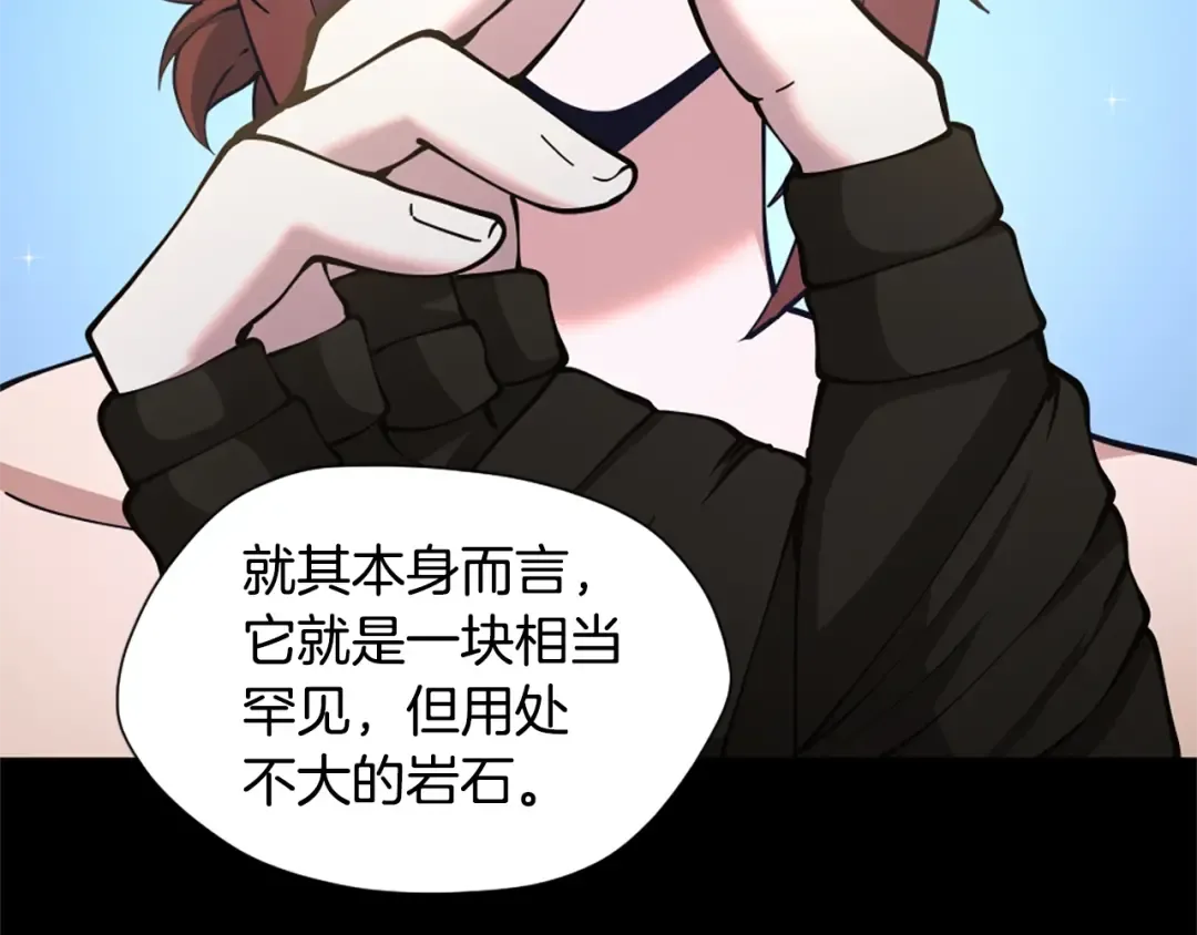 第5季第163话 一年 第161页