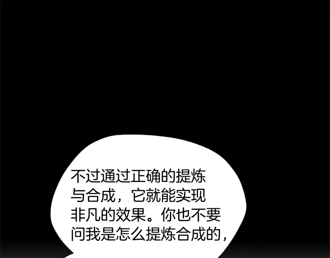 第5季第163话 一年 第162页