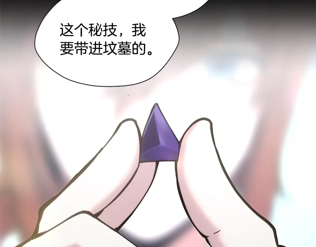 第5季第163话 一年 第163页