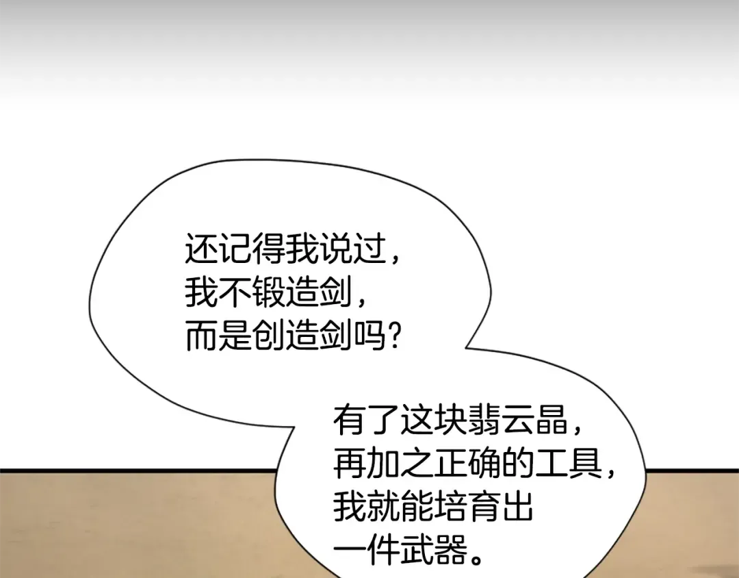 第5季第163话 一年 第165页