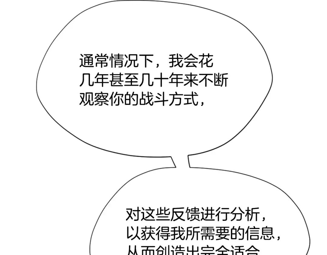 第5季第163话 一年 第171页