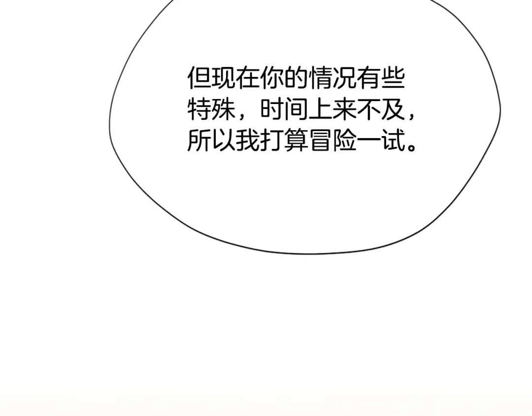 第5季第163话 一年 第174页
