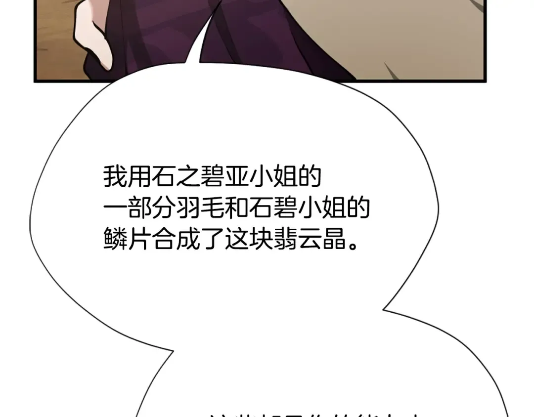 第5季第163话 一年 第181页