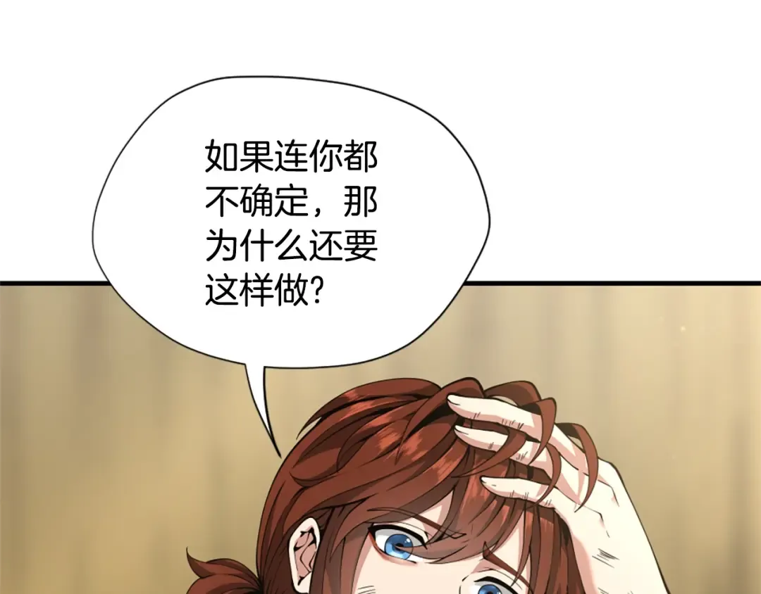 第5季第163话 一年 第186页