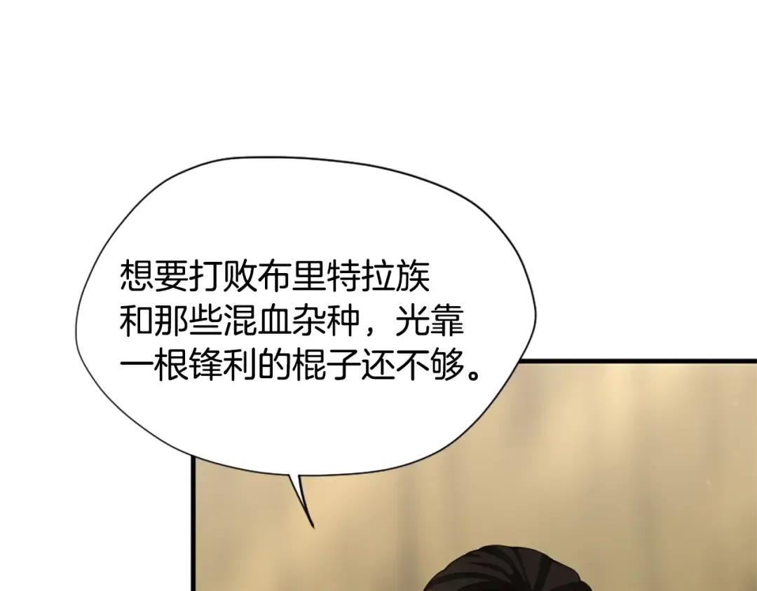 第5季第163话 一年 第191页