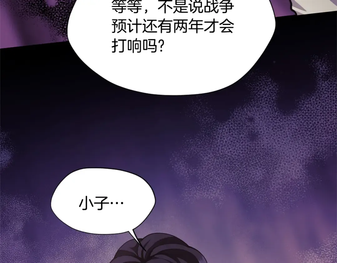 第5季第163话 一年 第196页