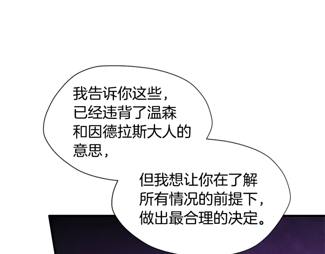 第5季第163话 一年 第201页