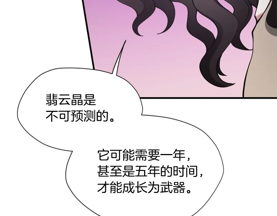 第5季第163话 一年 第203页
