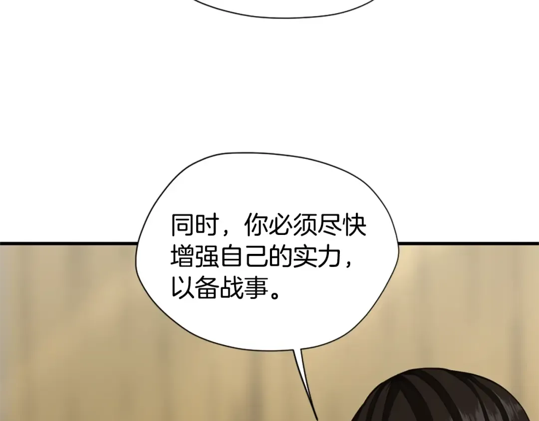 第5季第163话 一年 第204页
