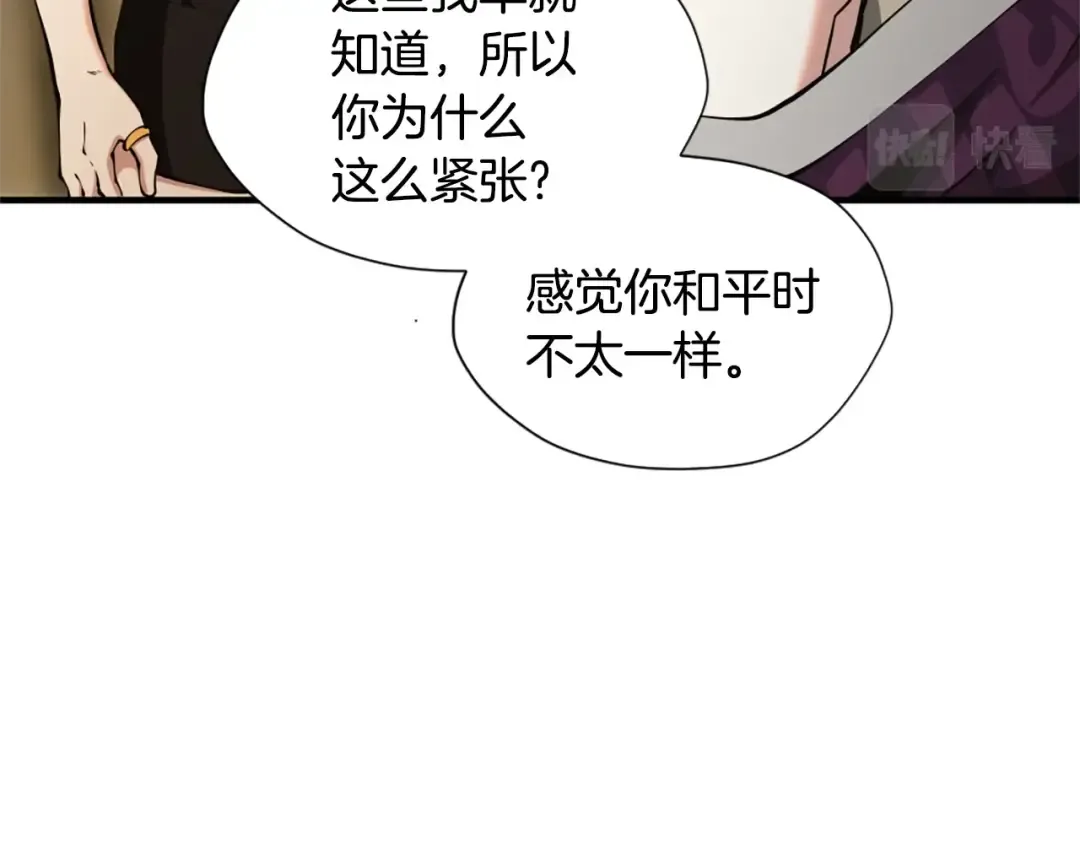 第5季第163话 一年 第206页