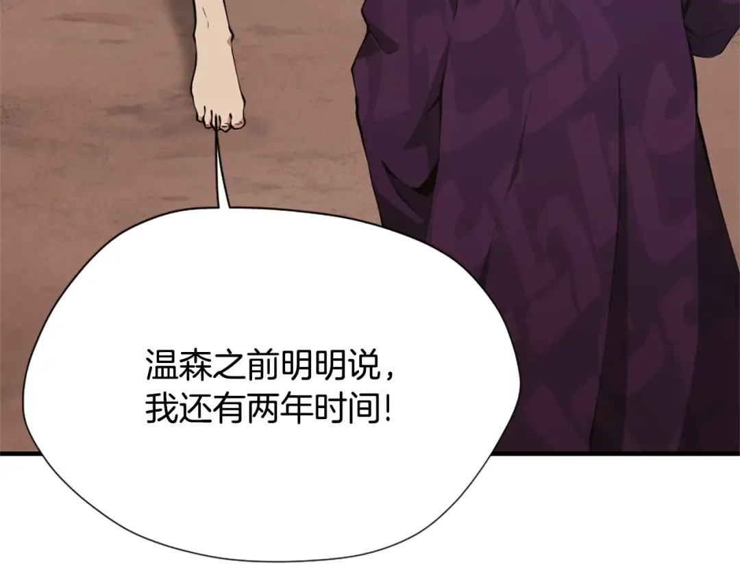 第5季第163话 一年 第218页