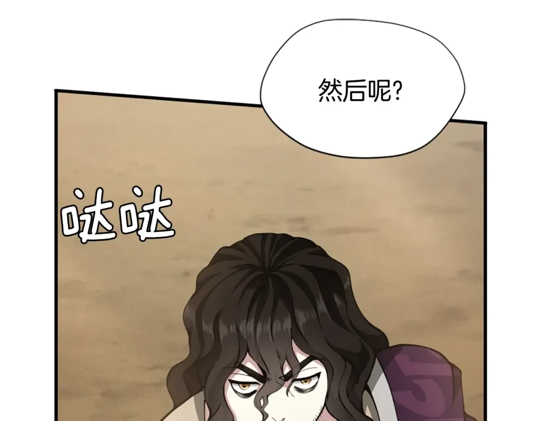 第5季第163话 一年 第234页