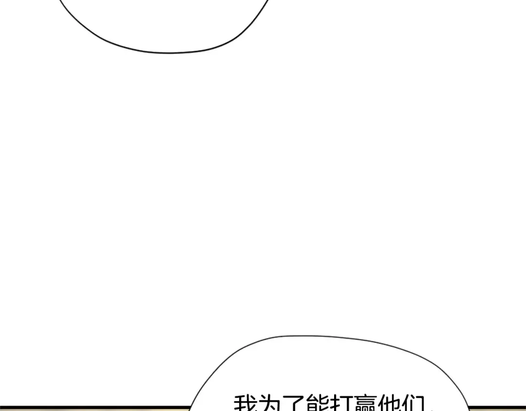 第5季第163话 一年 第236页