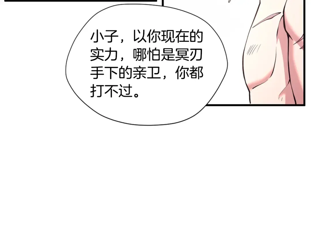 第5季第163话 一年 第241页