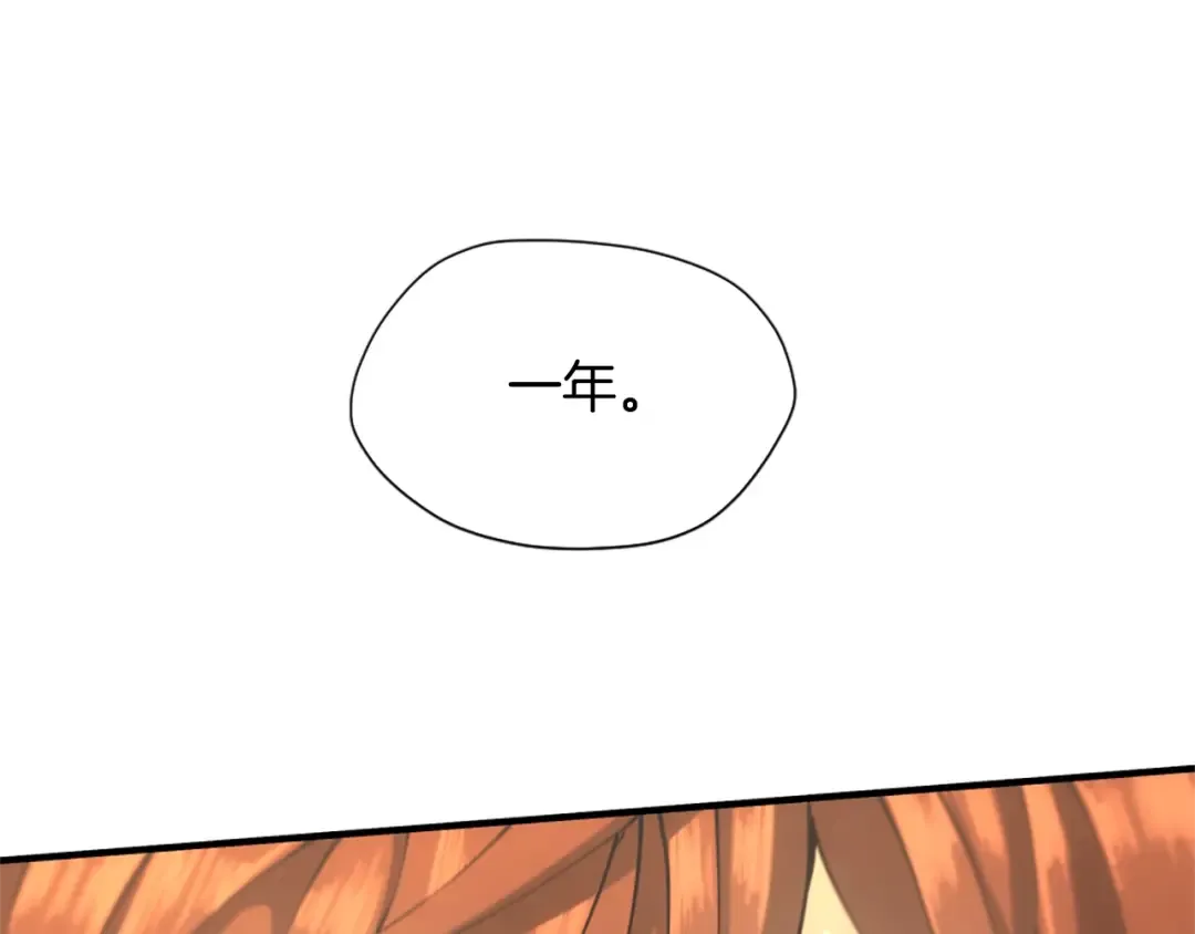 第5季第163话 一年 第242页