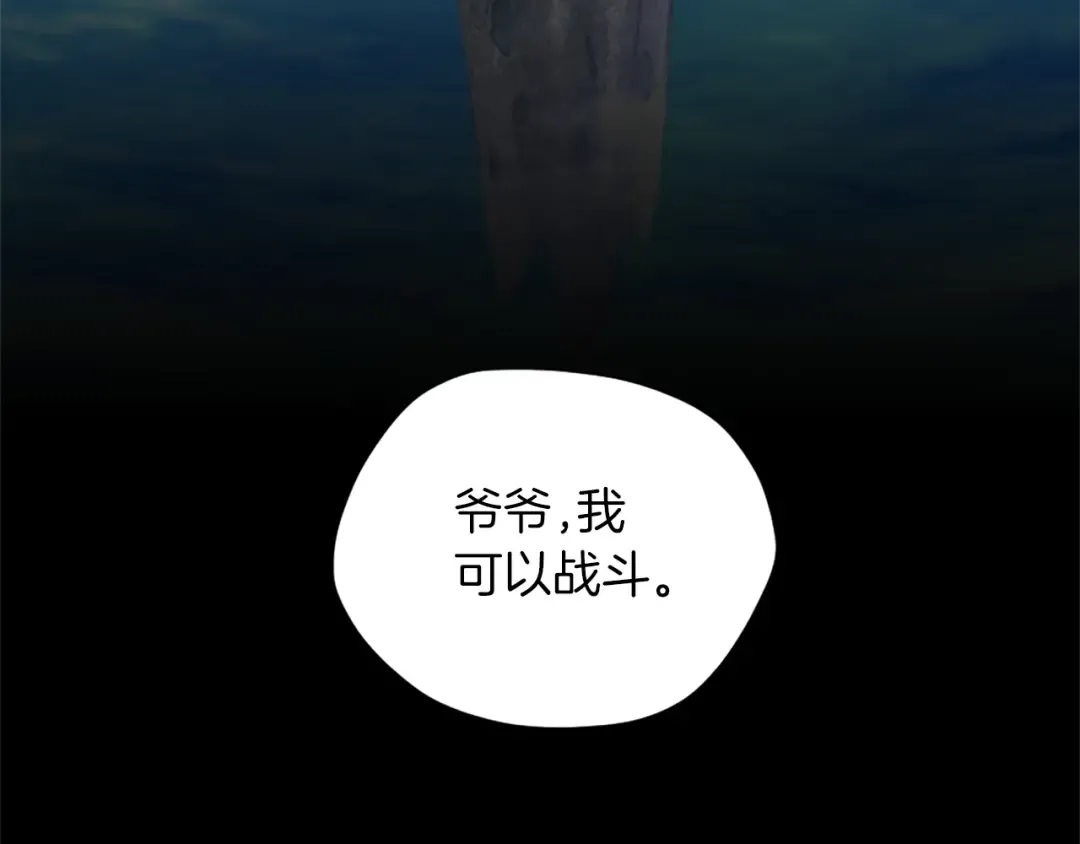 第5季第164话 重大事件 第4页