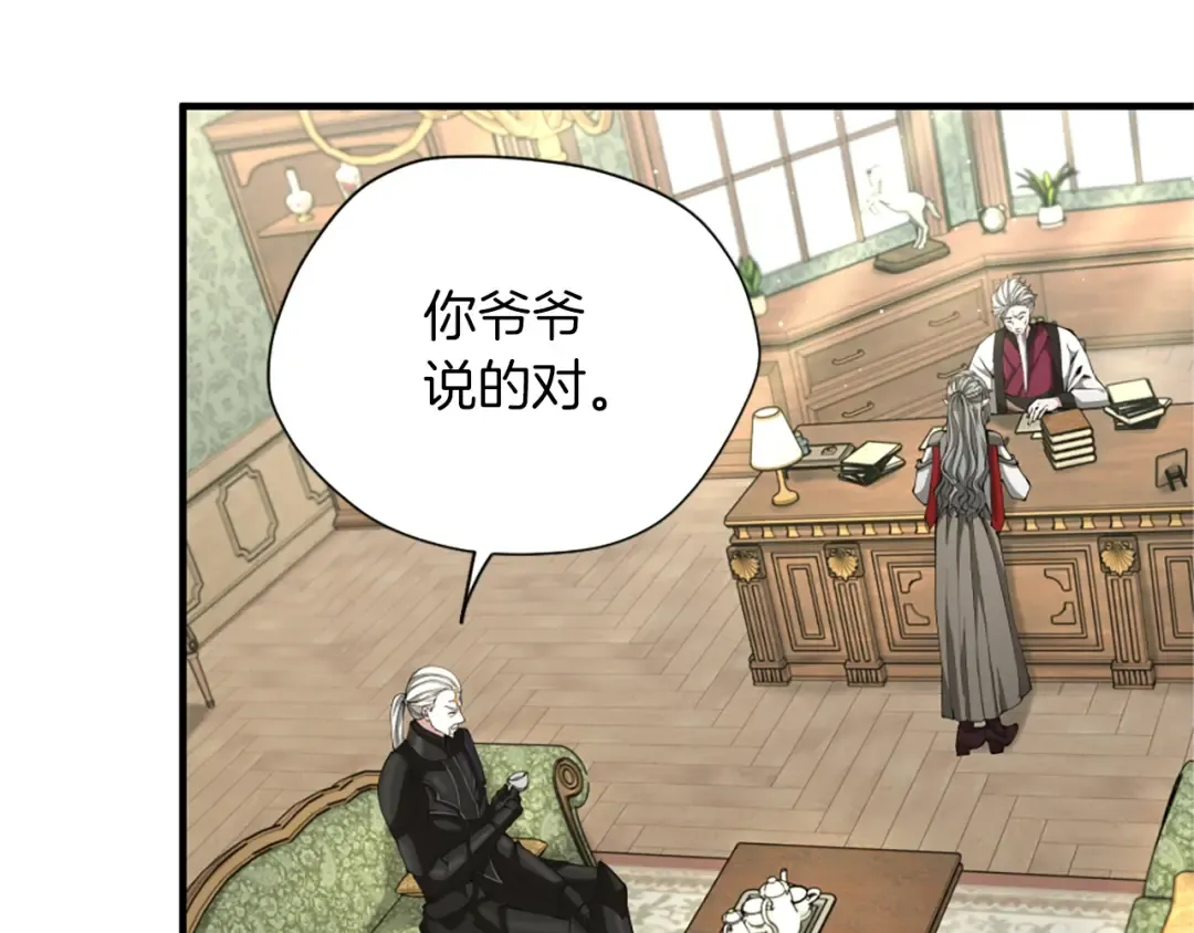 第5季第164话 重大事件 第10页